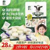 朴珍 奶贝 奶片500g高钙无蔗糖益生元牛初乳儿童休闲零食礼包内蒙特产