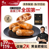 锋味派火山石烤肠纯肉香肠儿童早餐火腿肠台湾脆皮热狗肠烧烤空炸食材 【单盒装】孜然脆骨肉肠 400g