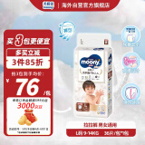 尤妮佳（MOONY）皇家婴儿拉拉裤纸尿裤尿不湿宝宝小内裤亲肤透气L36片(9-14kg)
