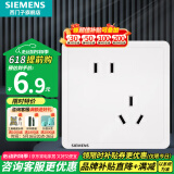 西门子（SIEMENS）开关插座面板 五孔二三插 强电源墙壁插座86型10A 致典系列雅白 错位斜五孔插座