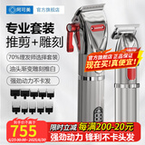 阿可美M5油头推剪理发店专用充电式推子渐变电推剪专业发廊理发器成人儿童电推剪剃头刀发廊剃头电推子 M5红大推+M6红雕刻剪（70%人选择 专业电推剪