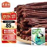 草原村 超干风干牛肉干200g原味九成干独立包装袋内蒙特产肉干肉脯