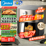 美的（Midea）空气炸锅炎烤双热源 可视不用翻面 实用大容量6.5L 易用旋扭控温控时 家用煎烤烘炸一体机 KZE6559
