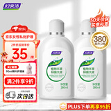 妇炎洁女性私处护理液清洁液本草抑菌祛味清洗液380ml*2瓶赠冲洗器