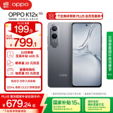 OPPO K12x 8GB+256GB 钛空灰 政府国家补贴 120Hz旗舰级OLED直屏 80W闪充 5500mAh大电池 骁龙5G手机