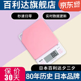 百利达（TANITA） 厨房秤 家用烘培秤可悬挂防滑小型设计KJ-213型 KJ-213粉色
