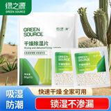 绿之源除湿片 除湿袋干燥剂 吸湿袋除湿剂衣柜被子除湿 50g*10袋