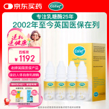 康丽赋乳糖酶婴儿0-3个月6-12个月牛奶母乳Colief不耐受测试酶15ml*4瓶