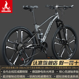 凤凰（Phoenix）上海凤凰软尾山地车自行车学生公路男变速双减震越野青少年赛车 钢架/十刀魅影灰【双减震/全轴承】 26寸24速【适合身高158-188cm 】