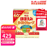 明治日本本土原装Meiji明治婴幼儿奶粉 新生儿宝宝牛奶粉800g 1段 便携固体奶块 0-1岁 60袋/盒