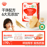 秋田满满有机原味米饼婴幼儿6个月以上32.8g婴儿零食儿童磨牙饼干宝宝零食