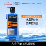 欧莱雅男士洗发水去屑洗发露(活泉劲爽) 700ml（新老包装随机发货）