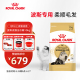 皇家皇家波斯成猫粮 P30 通用粮 12月以上 10KG