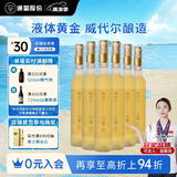 通化 1937莞妍冰酒威代尔冰白葡萄酒11.5%vol 颜值送礼 375ml*6瓶 整箱装