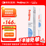 红狗IMMATE乳铁蛋白免疫营养膏30ML 乳铁蛋白强化免疫膏维生素