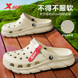 特步（XTEP）运动拖鞋外穿男情侣款洞洞鞋男士舒适休闲凉鞋男  A012 米色 42
