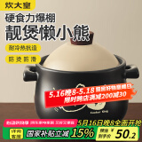 炊大皇砂锅陶瓷煲耐高温大容量家用炖汤煲煎熬中药煲仔饭砂锅1.8L