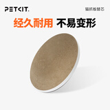 小佩猫抓板 猫咪玩具玩具磨抓板猫咪用  猫抓板猫窝一体 瓦楞纸 抓板（替换）