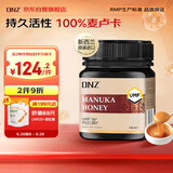 DNZ活性麦卢卡蜂蜜UMF10+250g 新西兰进口 送长辈亲戚滋补年货礼品