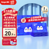 德佑湿厕纸单片独立便携装100片  厕纸湿巾洁厕如厕湿纸巾
