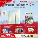 FAN BEAUTY DIARY范冰冰同款油橄榄水油面膜组合(28g水相+5g油相)*5片 水油同补