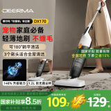 德尔玛（Deerma）小型家用立式吸尘器手持吸尘机家庭适用 立式/手持两用吸尘器 大吸力宠物吸毛DX170 DXAD11A