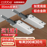 卡贝衣柜反弹器按压式弹门器按弹器碰珠免拉手隐形门橱柜抽屉顶珠