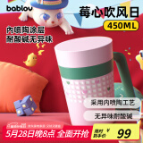 BABLOV花伴森保温杯女士办公室大容量咖啡茶水杯陶瓷内胆桌面马克杯带盖