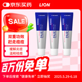 狮王（LION) PAIR祛痘膏 消炎淡化痘印消除痤疮粉刺 缓解皮肤炎症 毛囊炎皮肤用药24g*3支日本进口