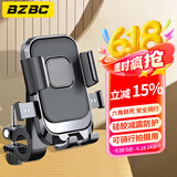 BZBC电动车手机架摩托车外卖骑手快递手机支架踏板电瓶车导航支架骑行装备通用