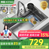 奈田（NTNO）厨房水槽大单槽洗菜盆一体盆304不锈钢加厚压纹耐磨多功能洗碗槽 集渣水槽+三挡抽拉龙头 68*46cm【加厚4.0】