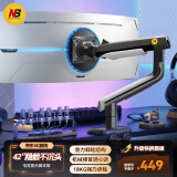 NB显示器支架臂 电脑增高架 桌面旋转升降机械臂 电脑桌支架 机械弹簧49英寸显示屏支架S7暮云灰    
