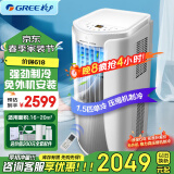 格力（GREE）移动空调1.5匹单冷可移动无外机便携安装空调一体机无外机空调窗机客厅卧室厨房急速制冷独立除湿 1.5匹 单冷-顺丰速发