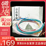 阿萨斯古筝琴弦 德国钢丝桑蚕丝缠弦古筝弦 高端套弦通用型1-21号