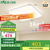 雷士（NVC）全光谱护眼吸顶灯包安装客厅卧室灯具简代LED照明灯具方灯JC系列