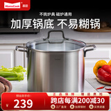 Momscook 304不锈钢汤锅 深汤锅高汤锅煮锅汤锅家用商用锅 电磁炉燃气通用 【适用6-9人】 26cm