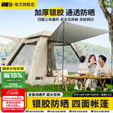 探险者（TAN XIAN ZHE）帐篷户外露营防雨过夜全自动速开便捷天幕二合一防晒沙滩野营装备 5-8人加厚防晒帐篷【云雾白】