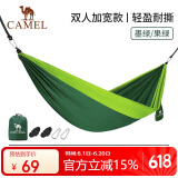 骆驼（CAMEL）户外吊床防侧翻旅游露营便携秋千宿舍寝室学生吊椅室内懒人椅 A1S3LU102 墨绿/果绿