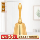 铜一家 手摇铃铛黄铜大号铜钟摆件起床铃呼叫铃会议提醒铃上课活动铃 2寸光面铜柄手摇铃(高10.5cm)