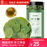 福东海 淫羊藿全叶20克  泡酒料男性滋补男 肉苁蓉锁阳玛咖男性