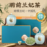 杰盈绿茶踏雪级兰妃茶250g 2025新茶茶叶明前茶叶礼盒送礼
