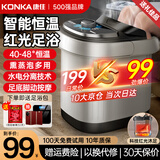 康佳（KONKA）泡脚桶按摩加热全自动足浴盆恒温电动洗脚桶足疗盆家用高深桶送爸爸妈妈父母长辈亲生日礼物礼品 【豪华12组滚轮】仿真脚底恒温穴位指压+旋钮开关 康佳官方指定恒温速热款