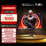 AOC 27英寸4K 160Hz双模320Hz HDR400 10bit 1ms 硬件低蓝光 电竞电脑显示器 宙斯盾U27G4 (高性能版)