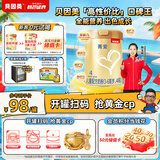 贝因美菁爱儿童成长配方奶粉4段800g全面营养骨骼发育消化吸收CBP益生菌
