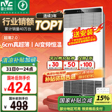雷士（NVC）国家补贴风暖变频超薄浴霸浴室取暖器暖风照明排气一体卫生间Y346