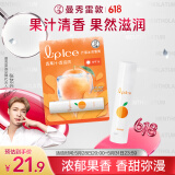 曼秀雷敦（Mentholatum）张艺兴同款润唇膏男女补水保湿滋润防干裂什果冰香橙蜜柑果香3.5g