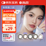 海昌星眸印象之美彩色隐形眼镜大小直径美瞳半年抛1片 仙闪棕 575度
