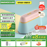 大宇（DAEWOO）【精熨护衣】手持挂烫机家用熨烫机蒸汽熨斗 旅游出差便携式小型除菌烫熨机HI-029PRO马卡龙