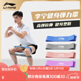 李宁（LI-NING） 弹力带健身男田径阻力带力量训练弹力圈腿部拉伸脚踝康复拉力带 石墨灰 15磅练手臂大腿【600*50*0.7mm】