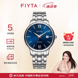 飞亚达（FIYTA）手表男 经典系列带日历蓝盘钢带自动机械男表 节日生日礼物